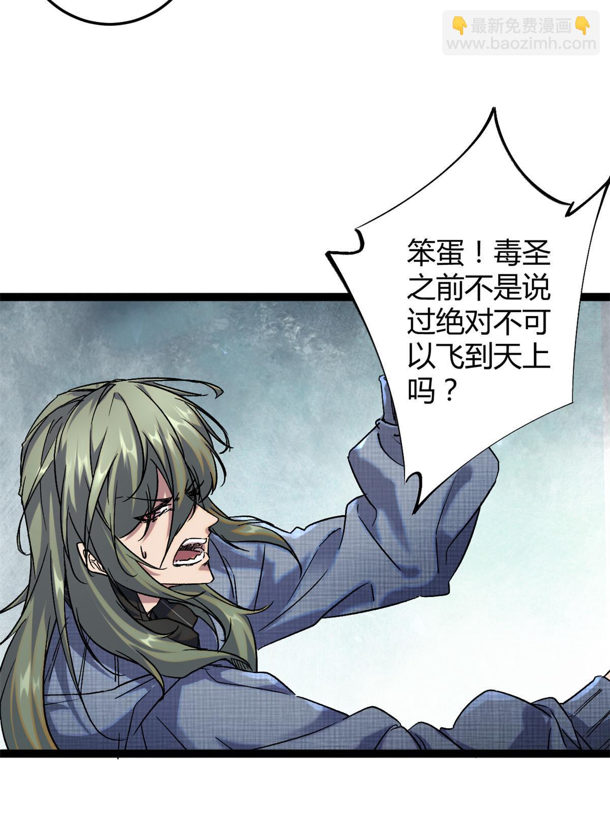190 心怀鬼胎的毒圣(1/2)-第192话