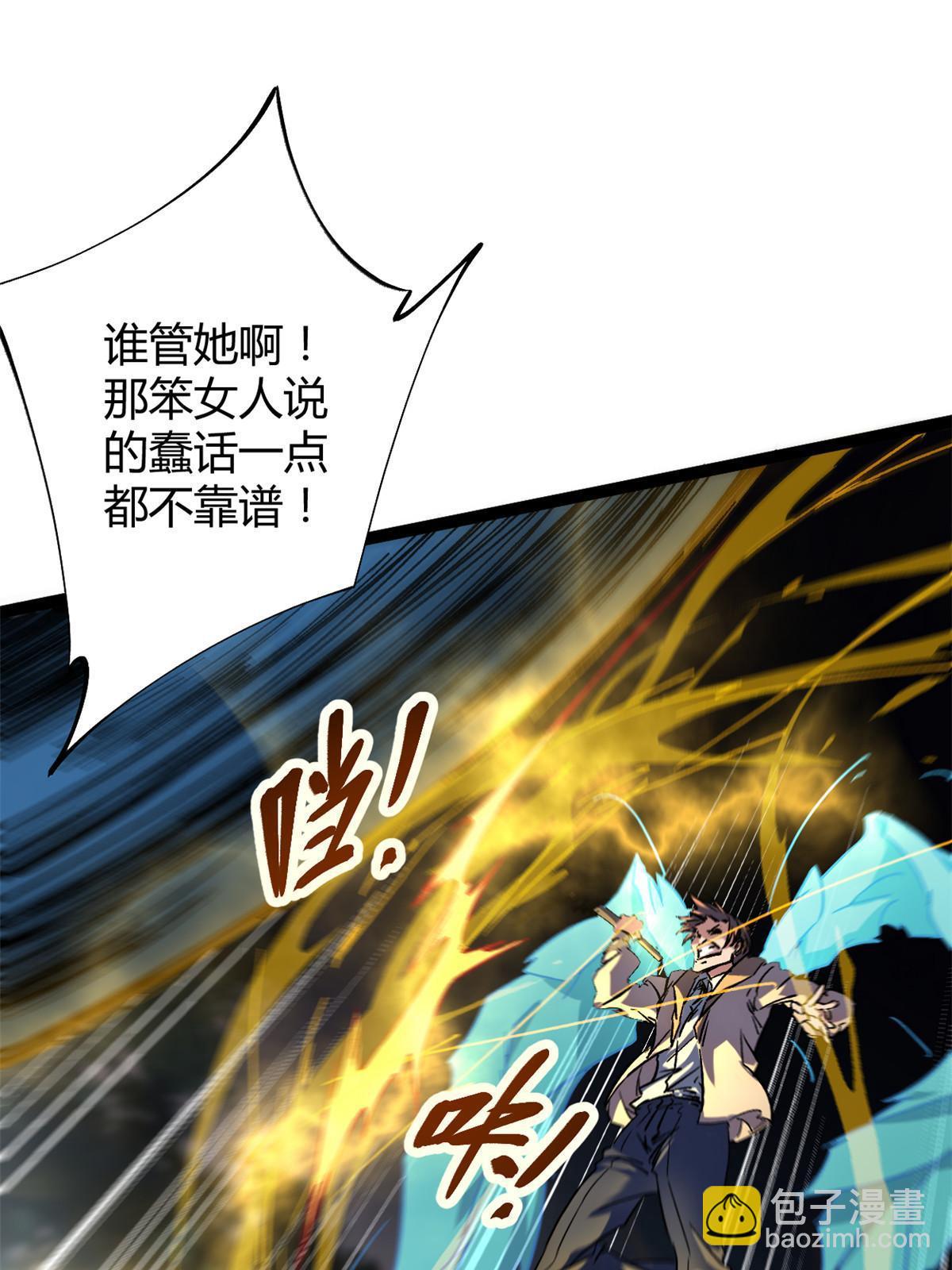 190 心怀鬼胎的毒圣(1/2)-第192话