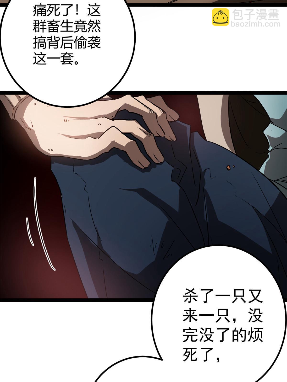 190 心怀鬼胎的毒圣(1/2)-第192话