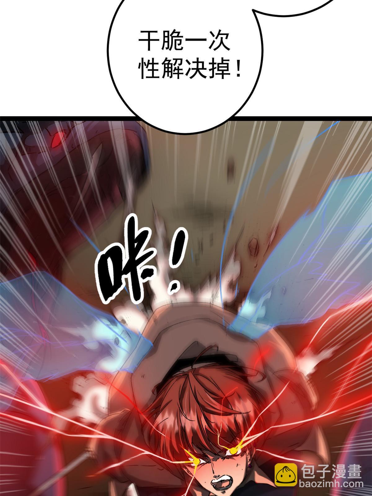 190 心怀鬼胎的毒圣(1/2)-第192话