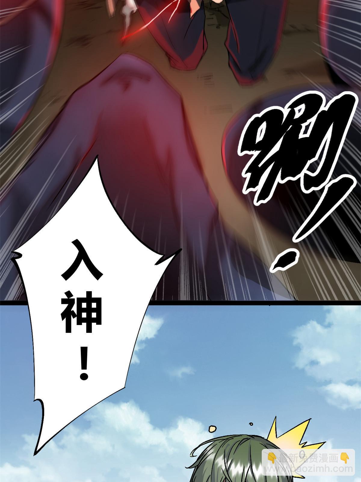 190 心怀鬼胎的毒圣(1/2)-第192话