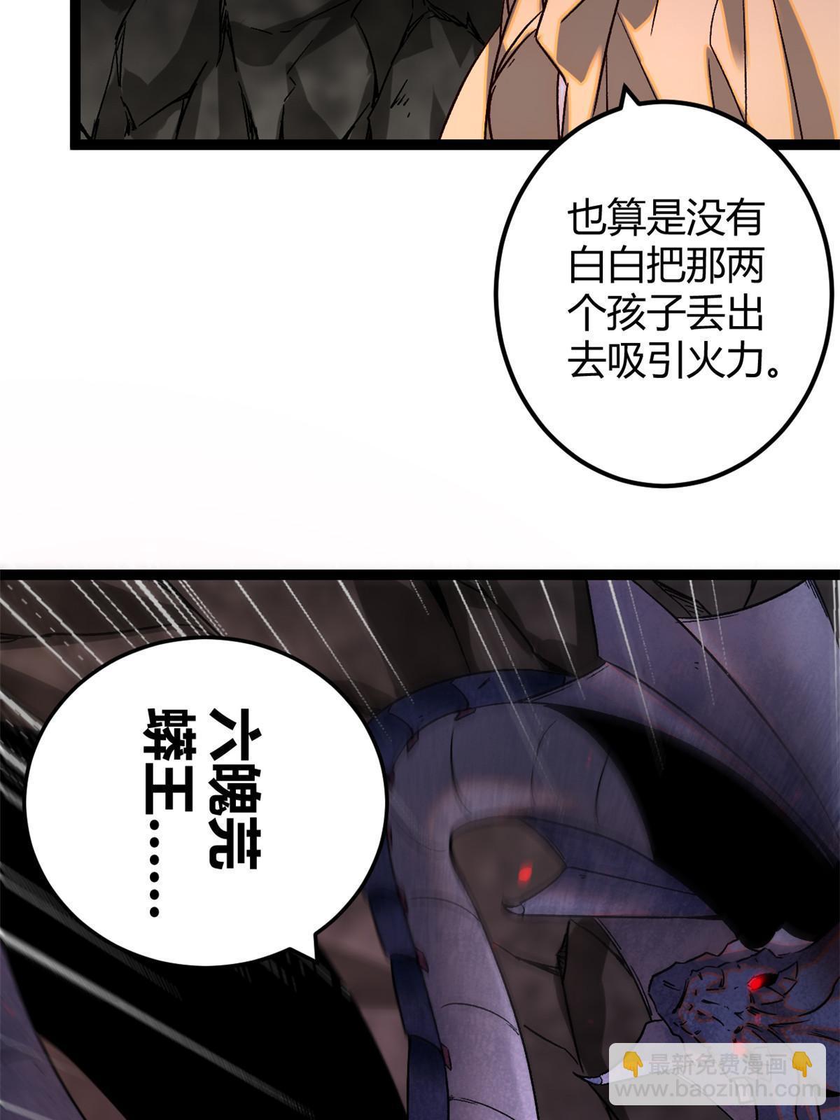 190 心怀鬼胎的毒圣(1/2)-第192话