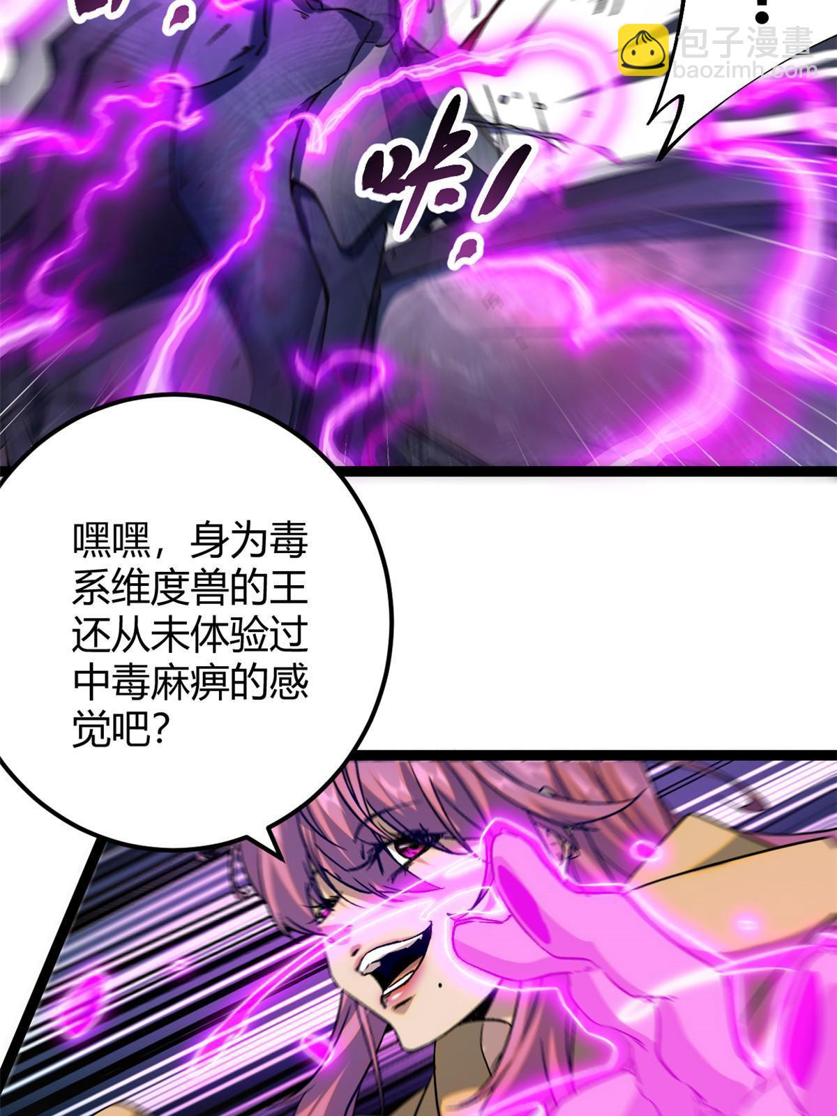 190 心怀鬼胎的毒圣(1/2)-第192话