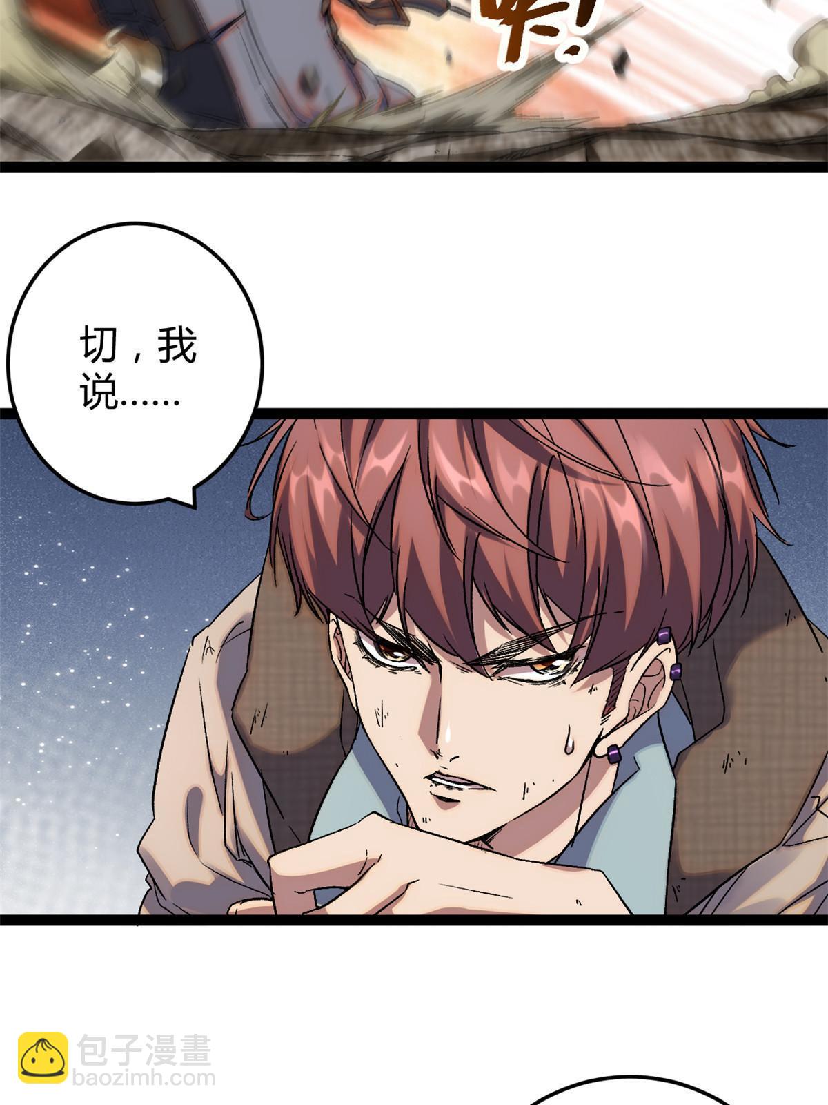 190 心怀鬼胎的毒圣(1/2)-第192话