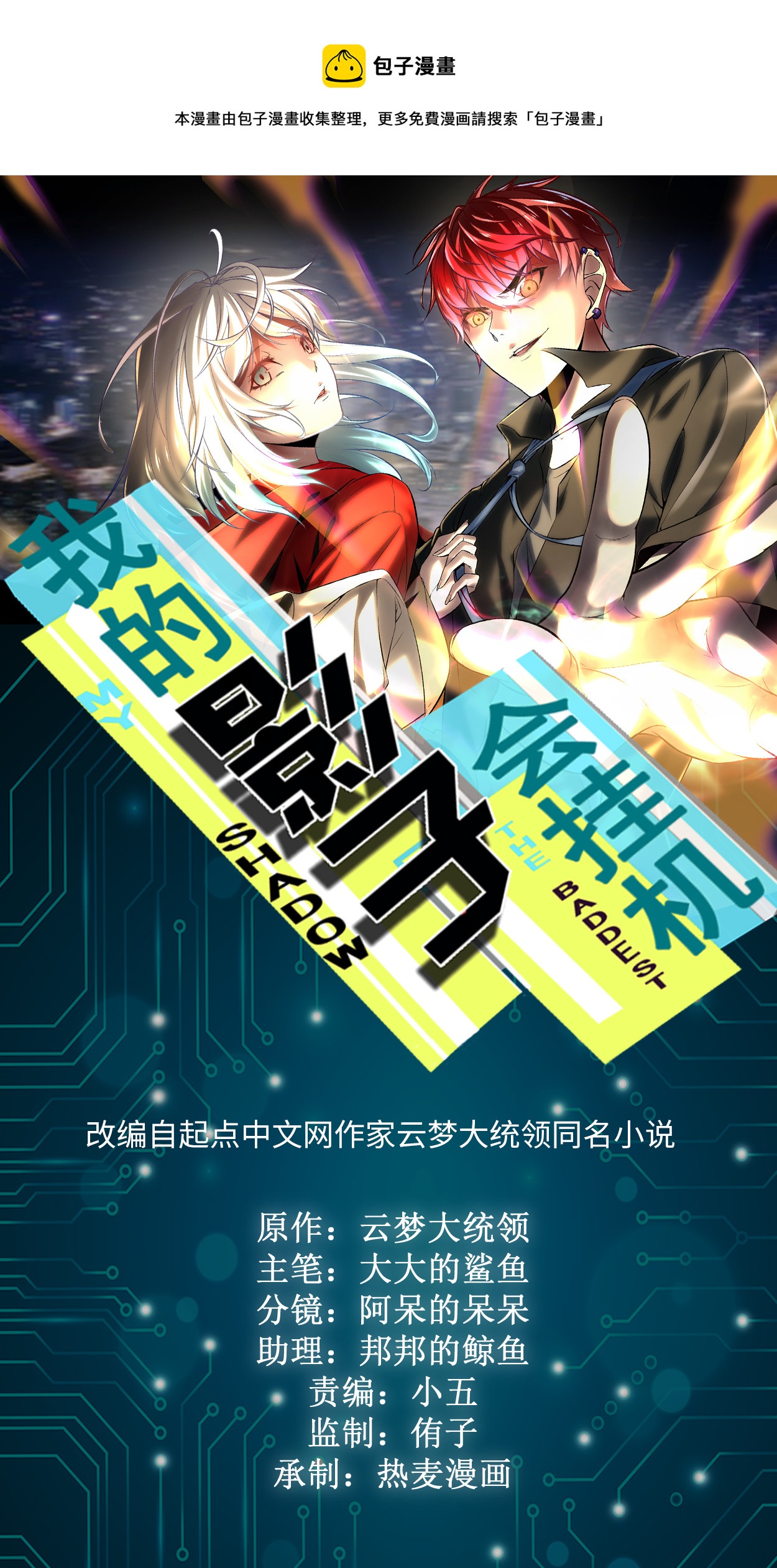 192 怨恨的缘由-第194话