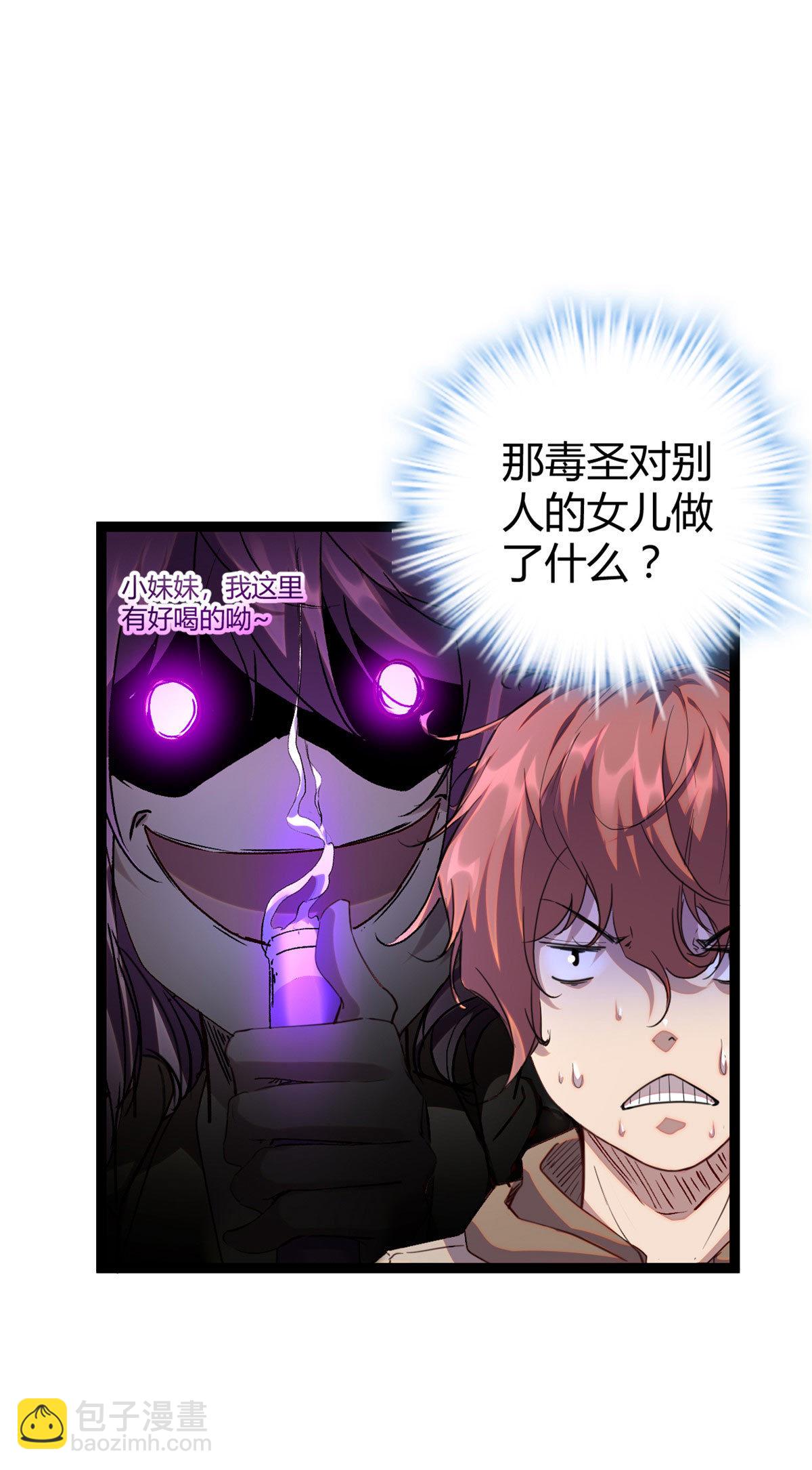 192 怨恨的缘由-第194话