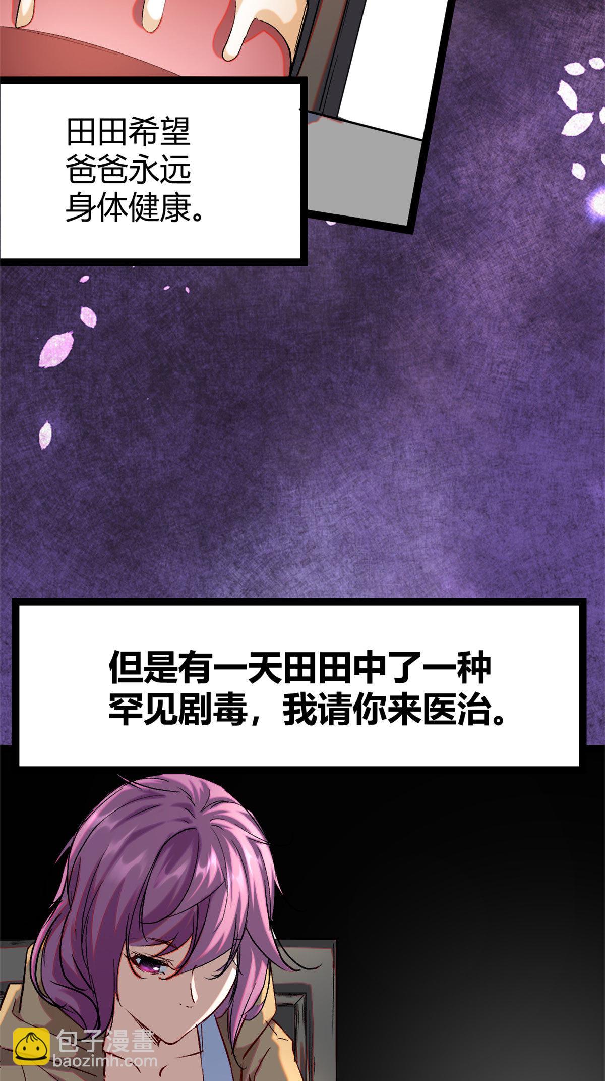 192 怨恨的缘由-第194话