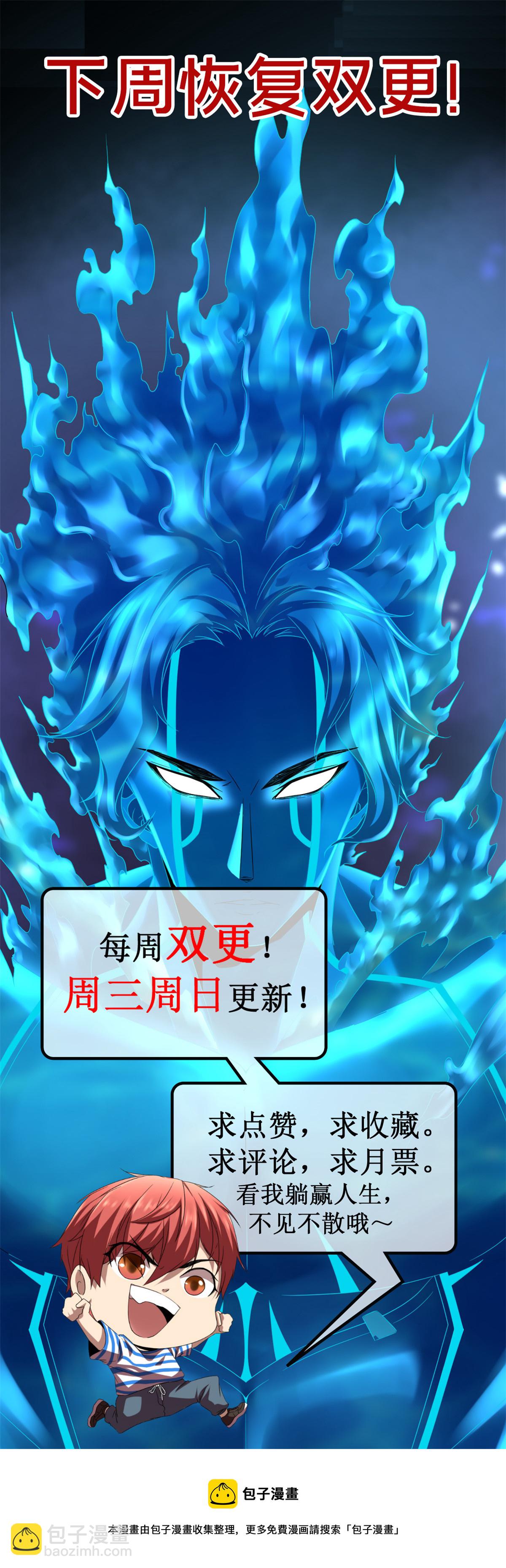 192 怨恨的缘由-第194话