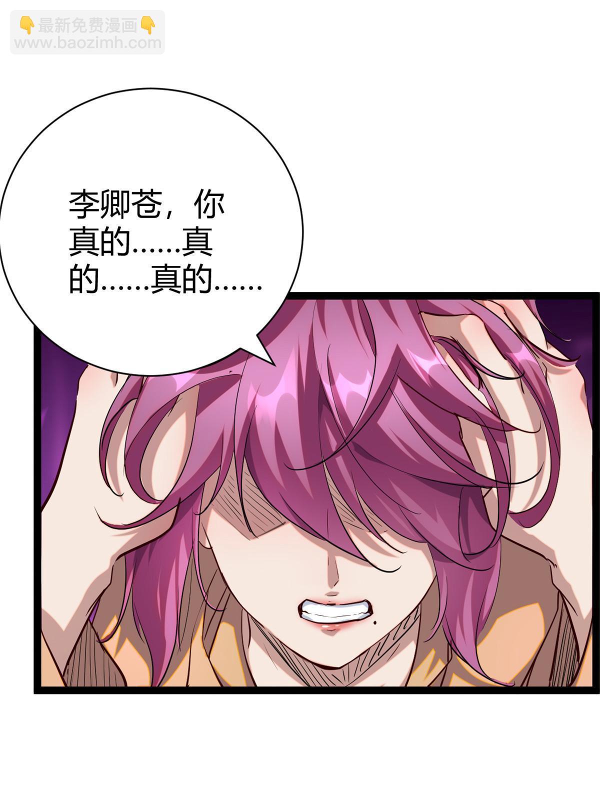 194 真相与解脱(1/2)-第196话