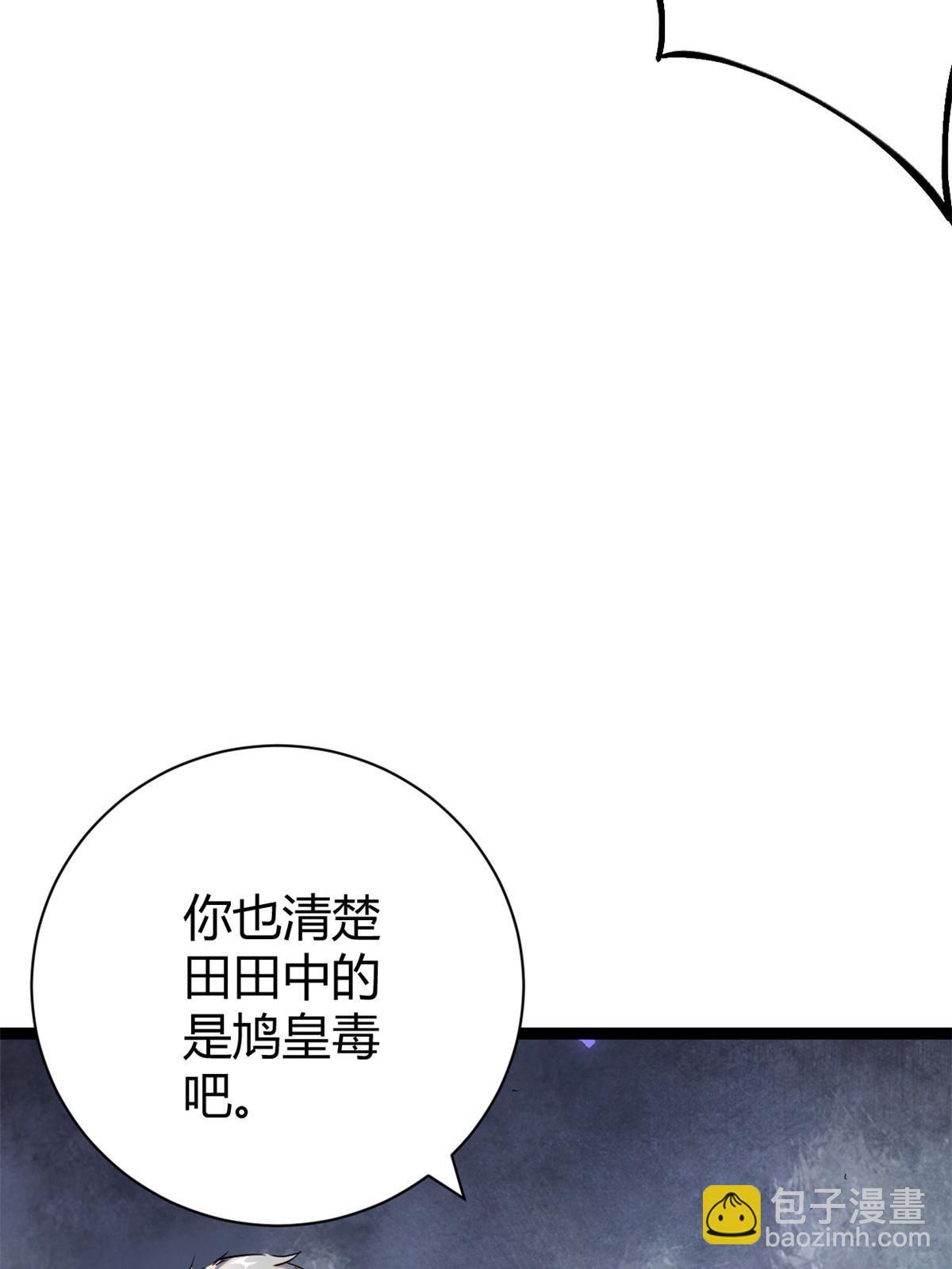 194 真相与解脱(1/2)-第196话
