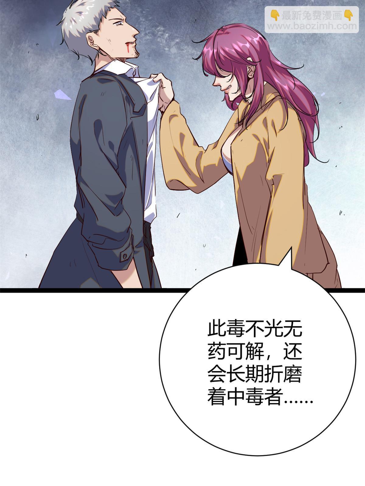 194 真相与解脱(1/2)-第196话