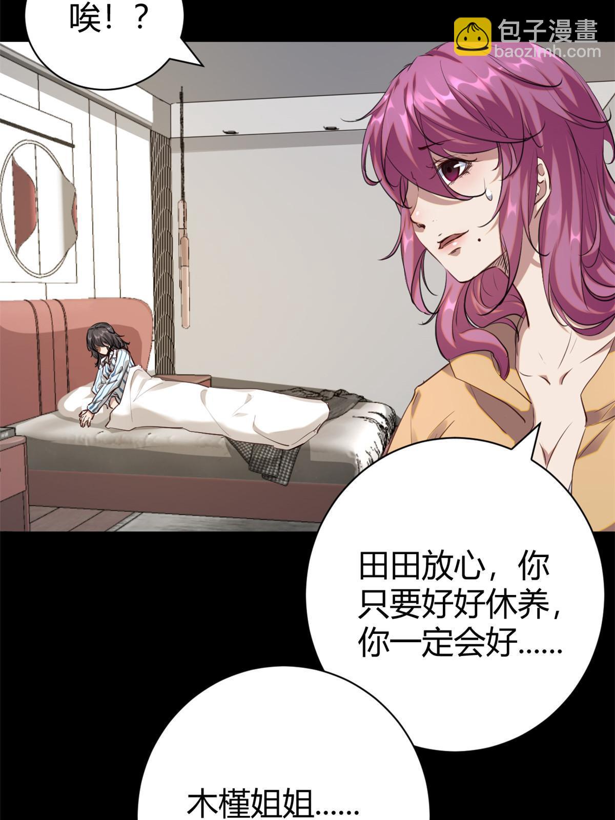 194 真相与解脱(1/2)-第196话