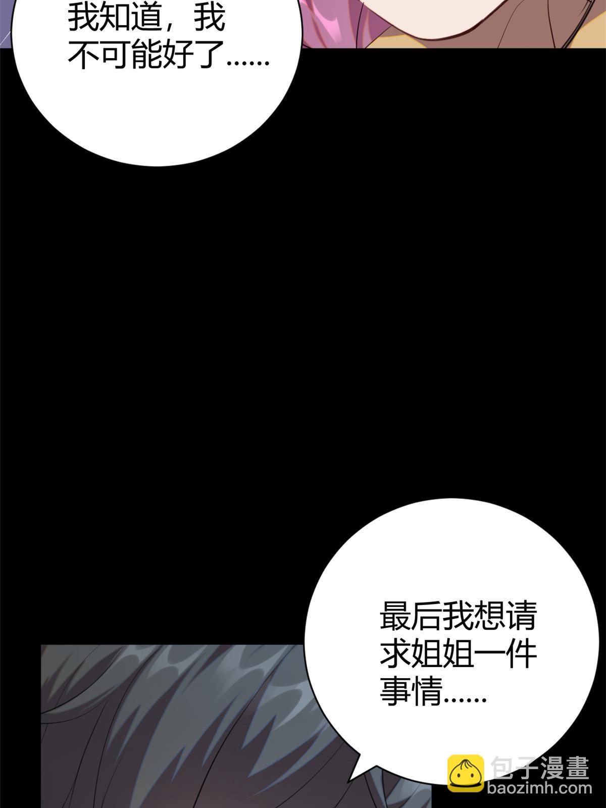 194 真相与解脱(1/2)-第196话