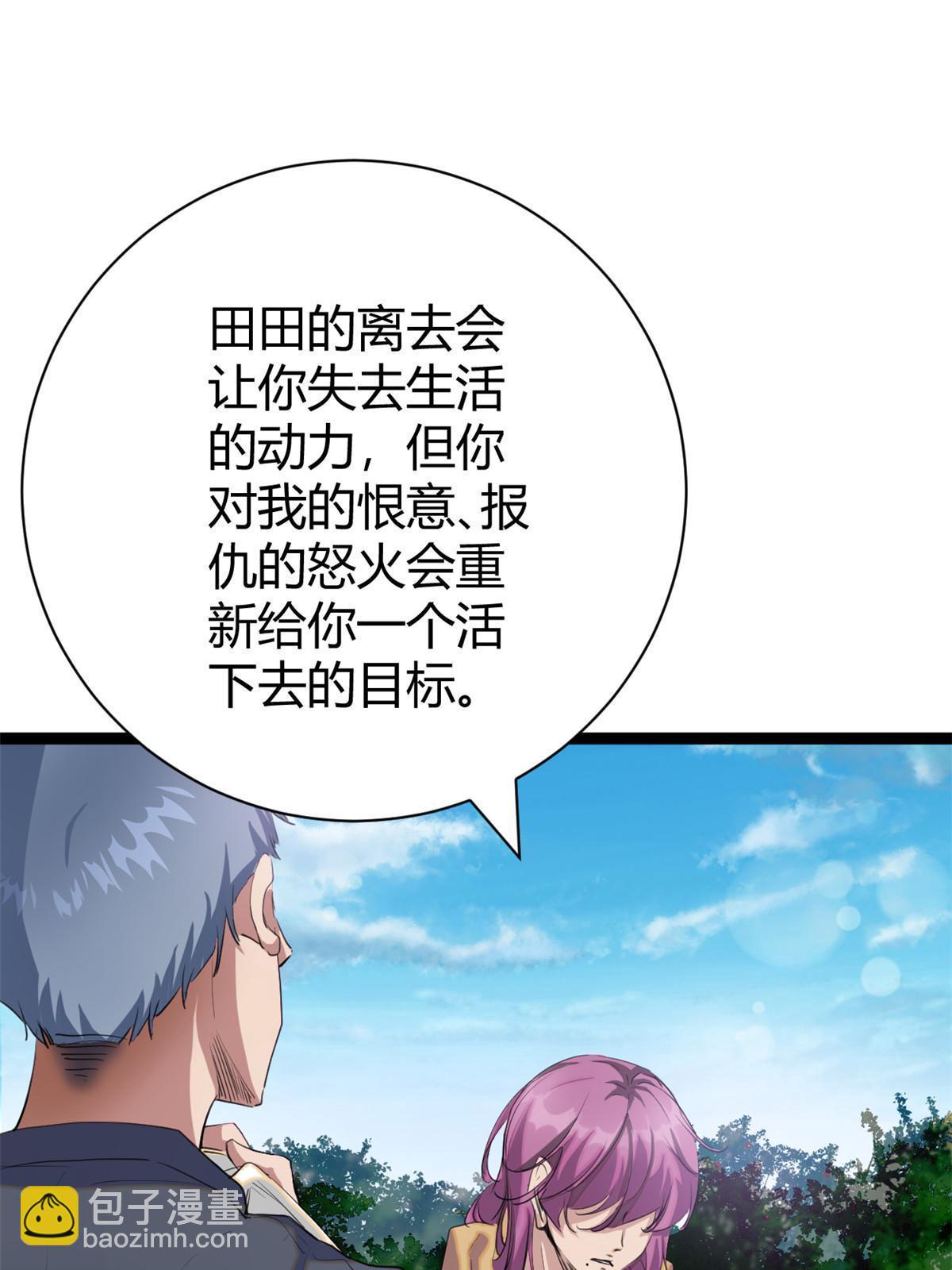 194 真相与解脱(1/2)-第196话