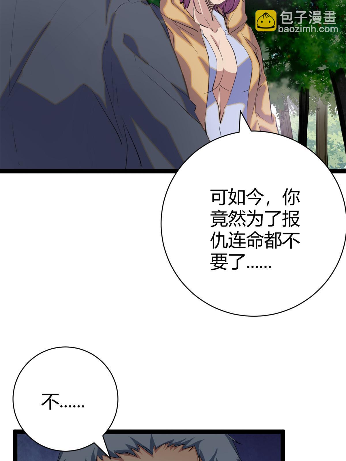 194 真相与解脱(1/2)-第196话