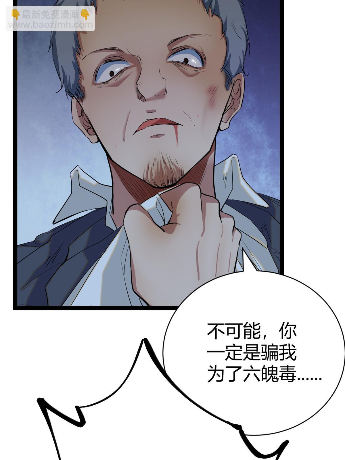 194 真相与解脱(1/2)-第196话