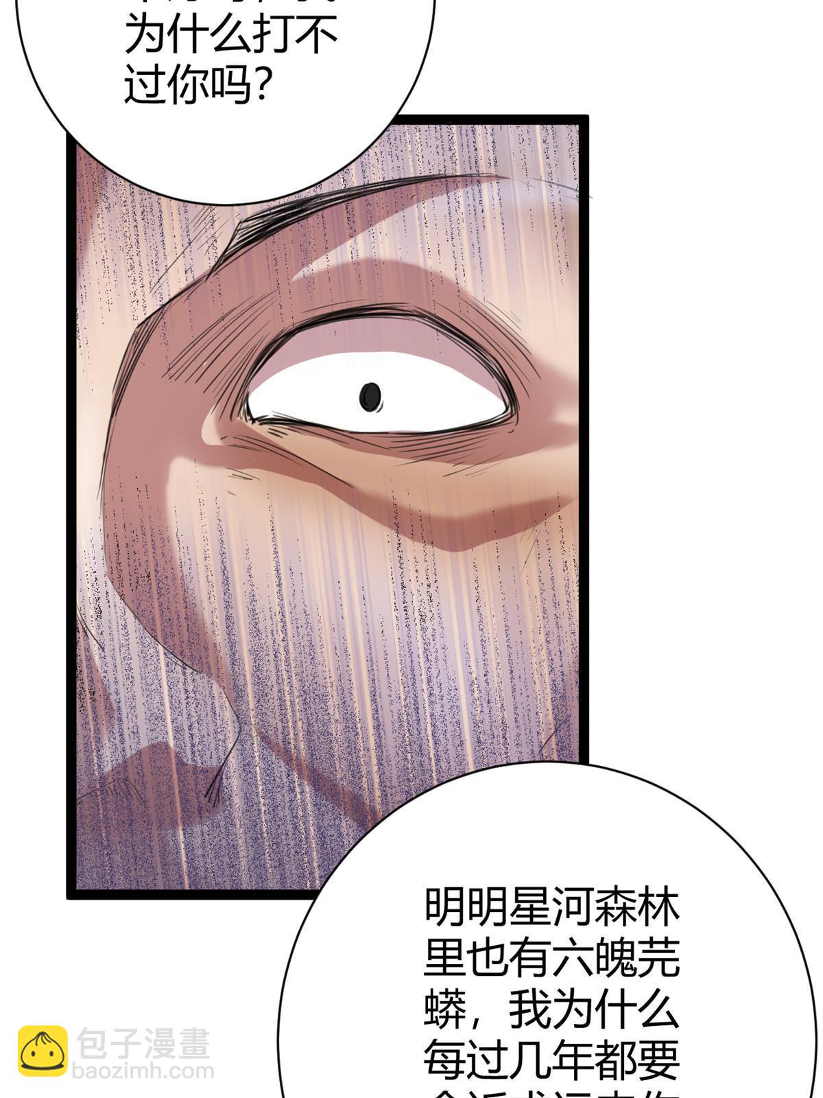 194 真相与解脱(1/2)-第196话