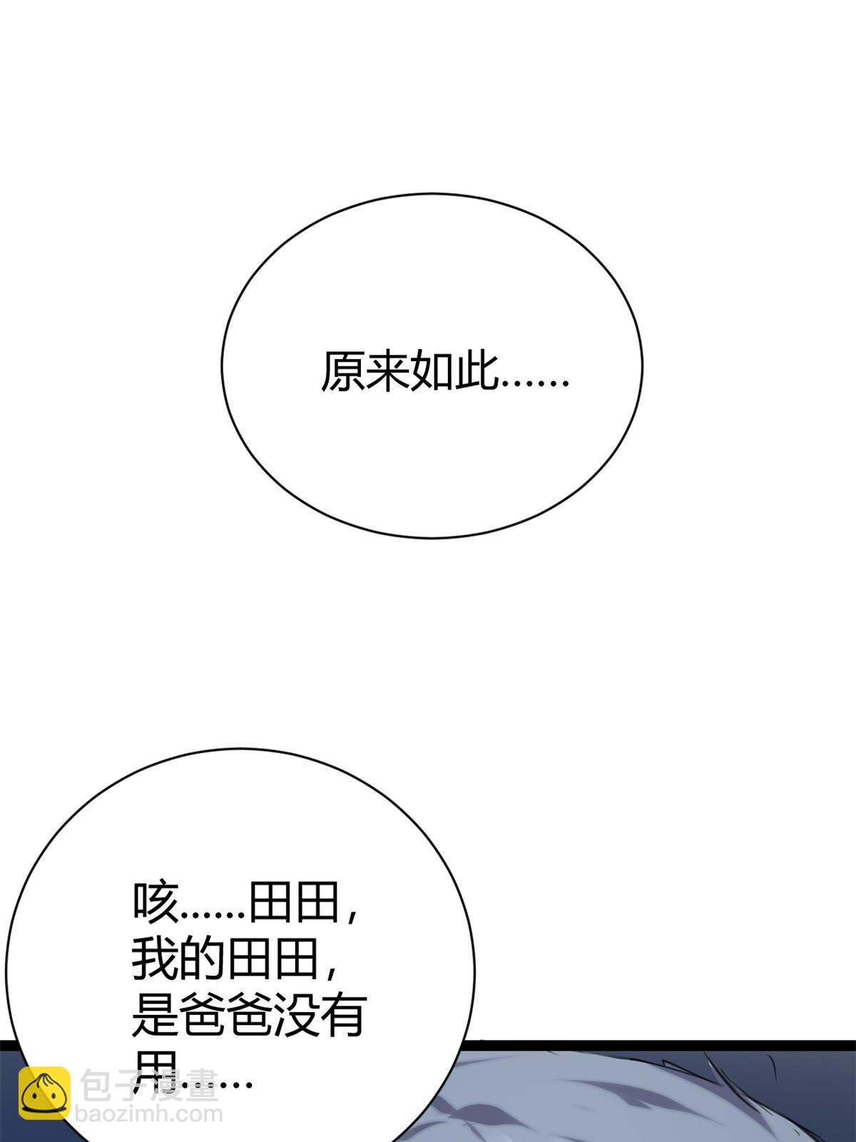 194 真相与解脱(1/2)-第196话