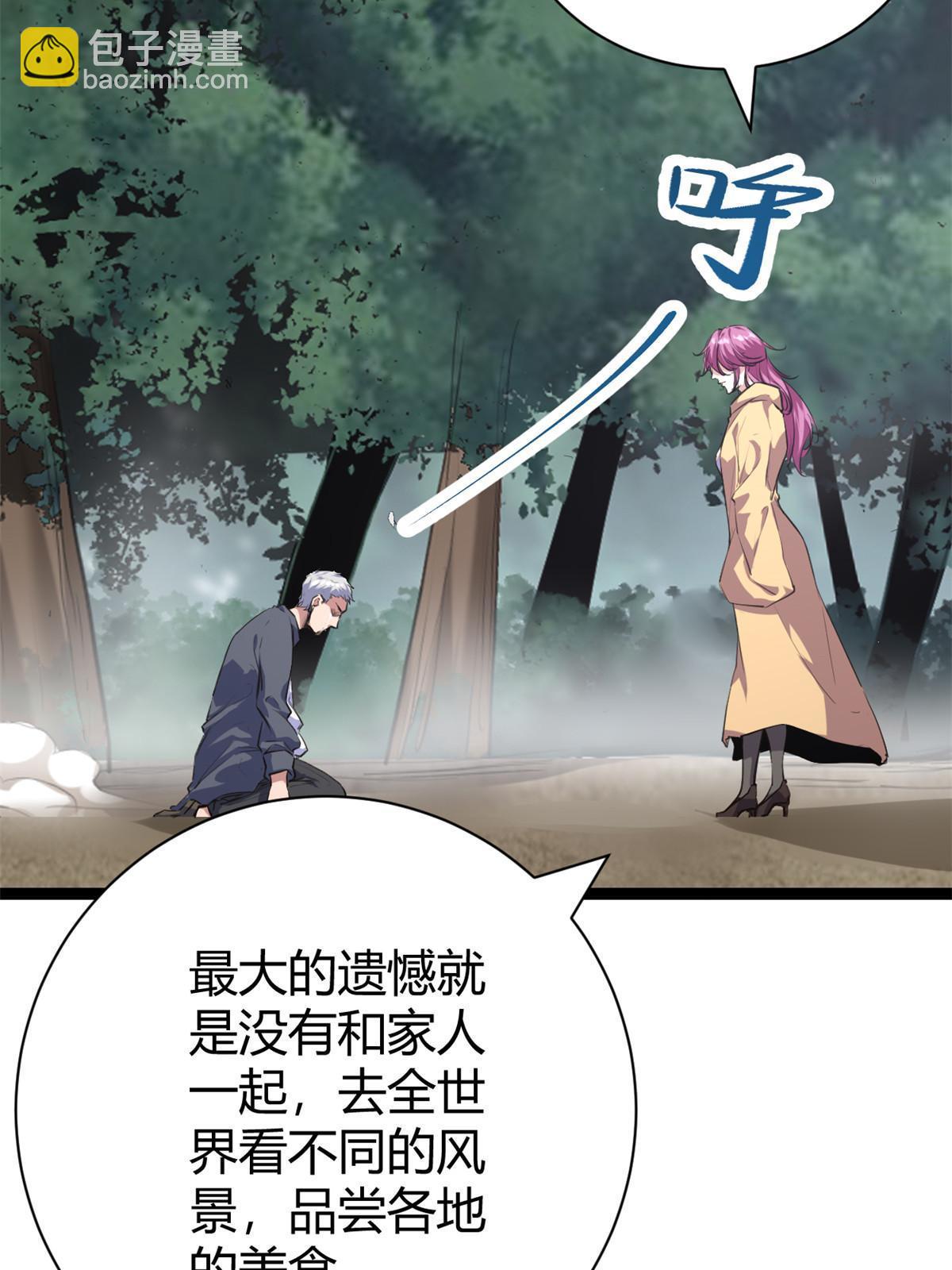 194 真相与解脱(1/2)-第196话