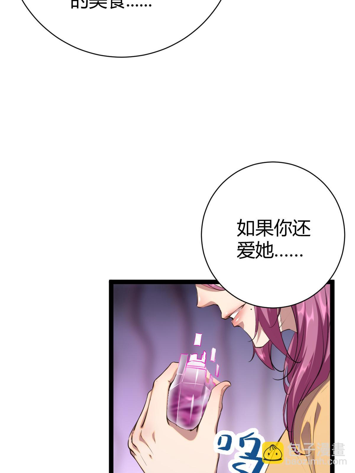 194 真相与解脱(1/2)-第196话