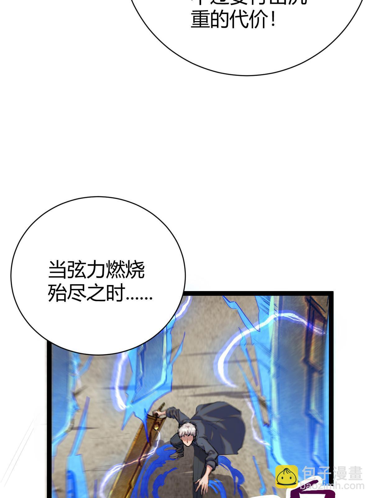 194 真相与解脱(1/2)-第196话