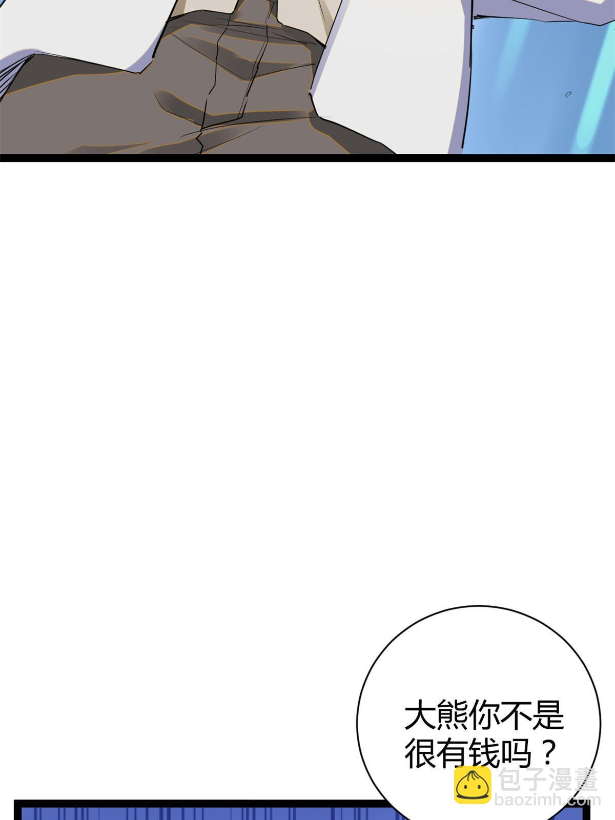 196 以此果为饵(1/2)-第198话