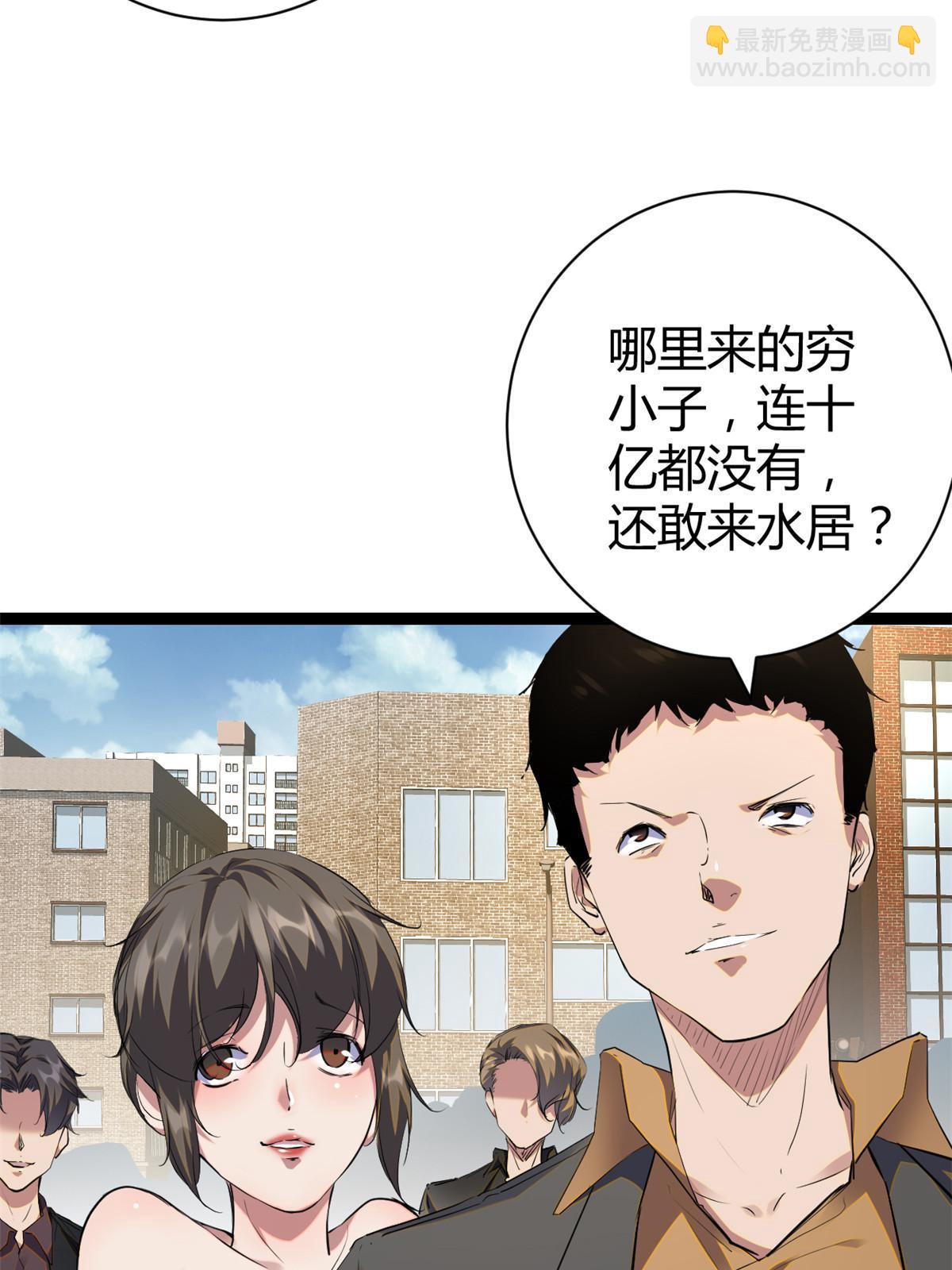 196 以此果为饵(1/2)-第198话