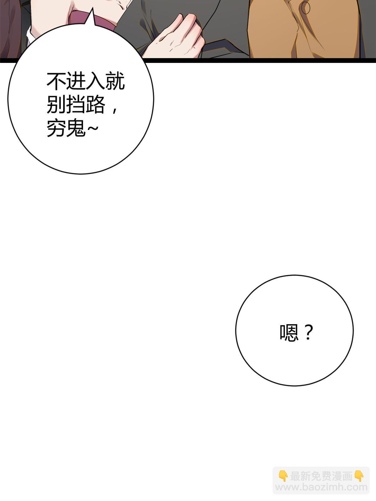 196 以此果为饵(1/2)-第198话