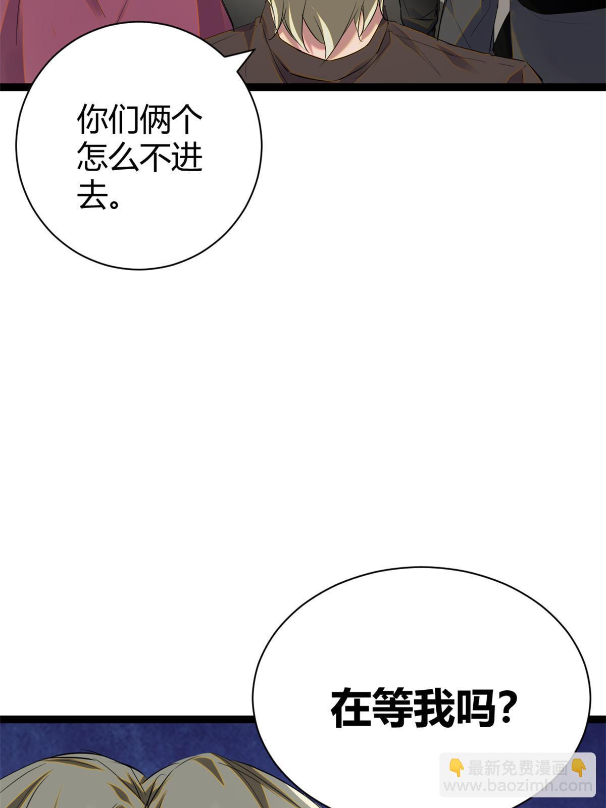 196 以此果为饵(1/2)-第198话