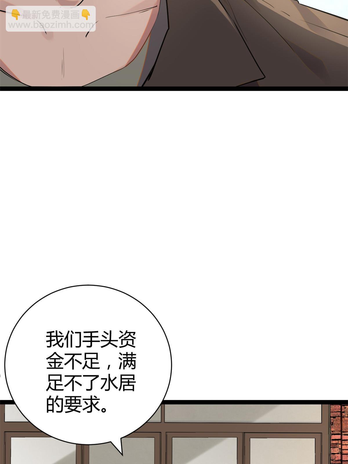 196 以此果为饵(1/2)-第198话