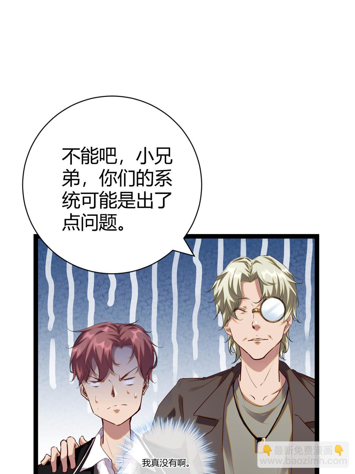196 以此果为饵(1/2)-第198话