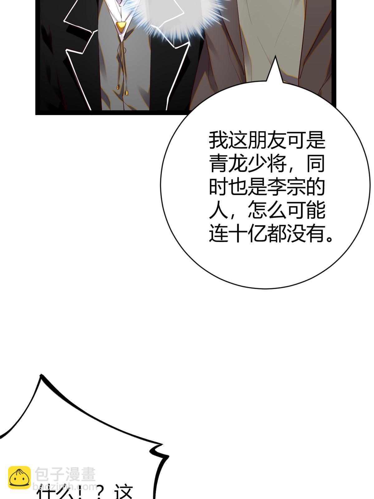 196 以此果为饵(1/2)-第198话