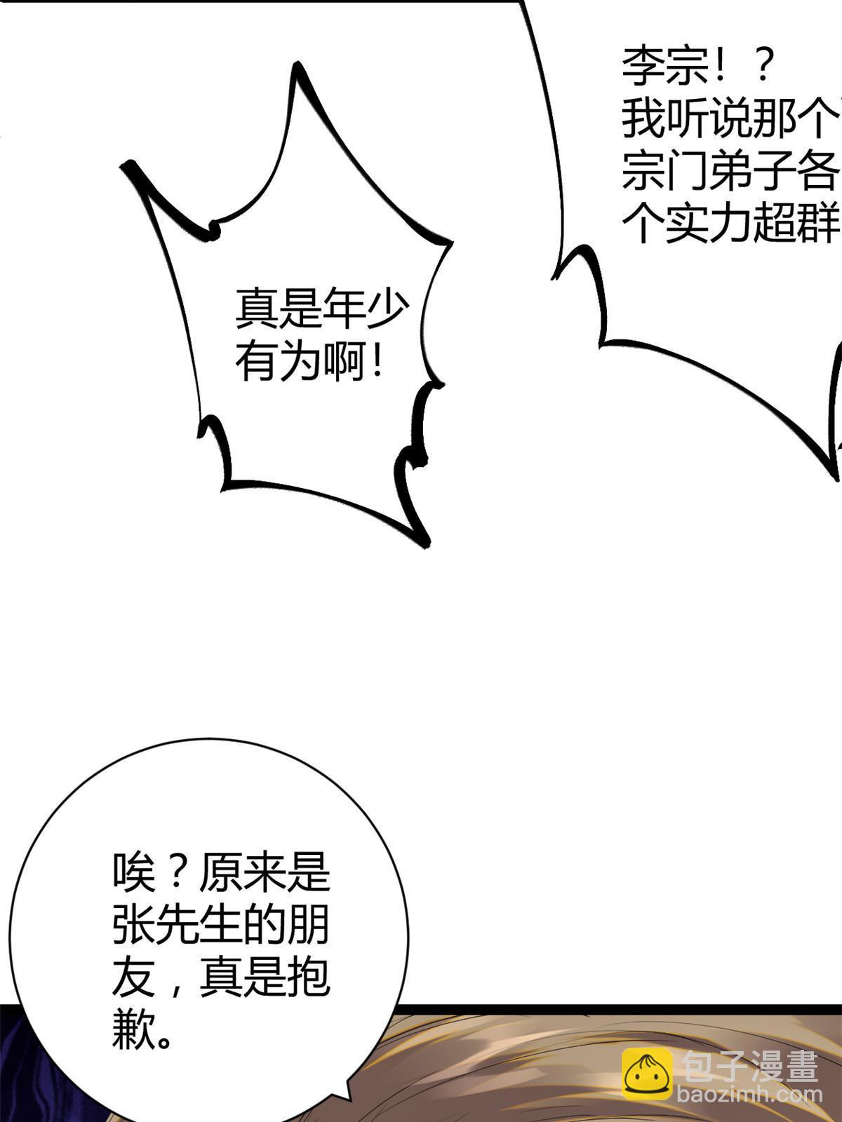 196 以此果为饵(1/2)-第198话