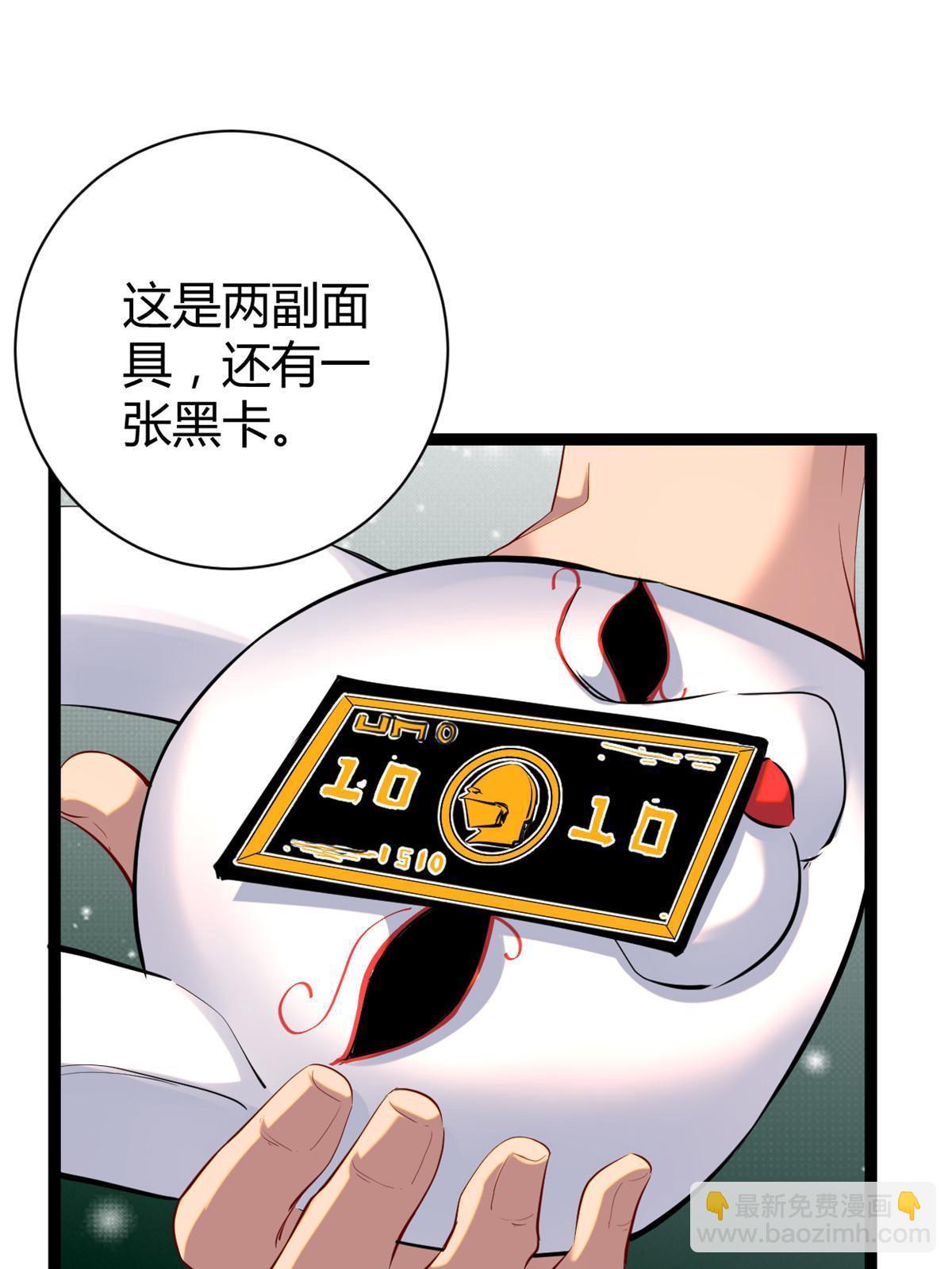 196 以此果为饵(1/2)-第198话