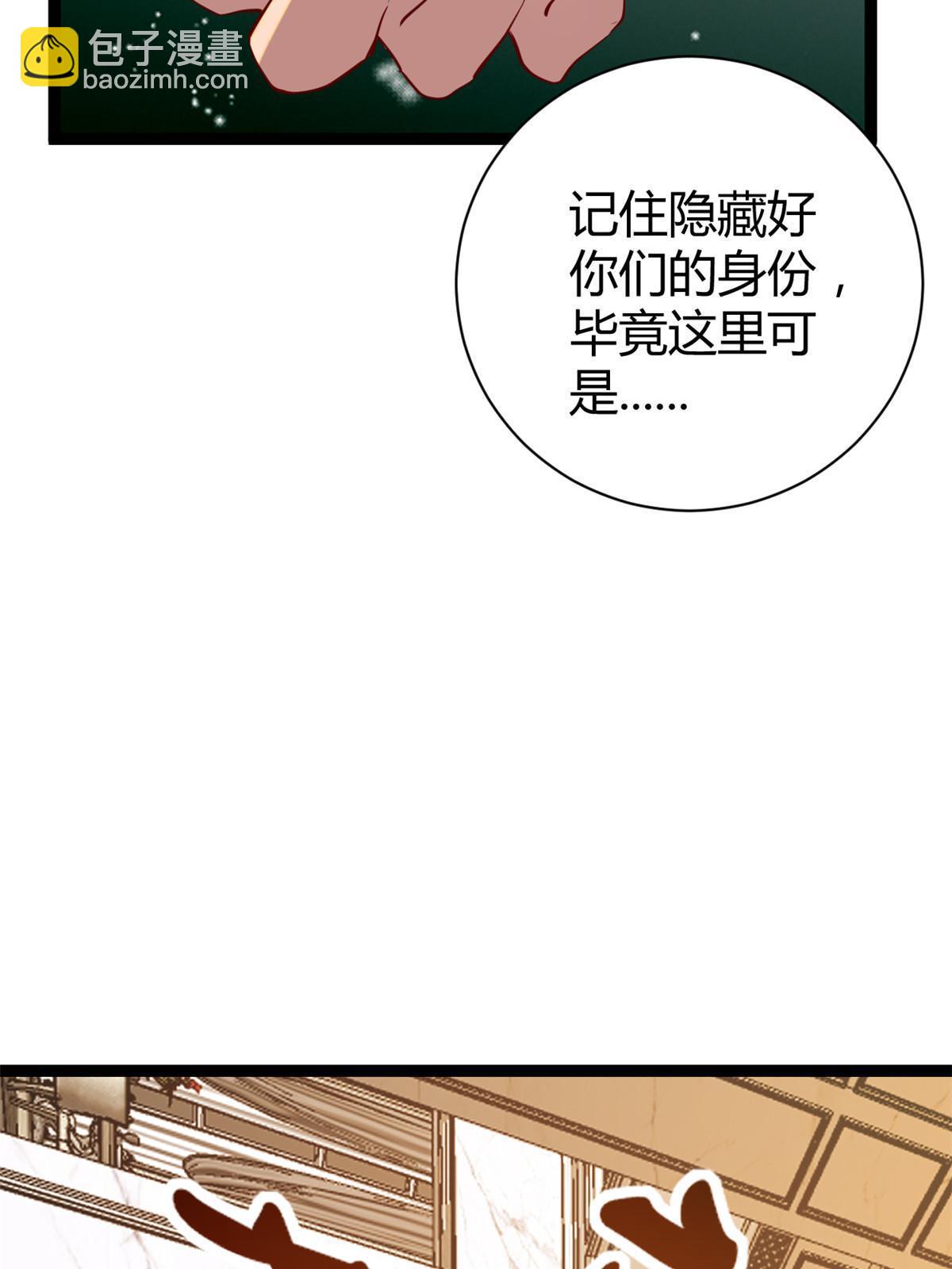 196 以此果为饵(1/2)-第198话
