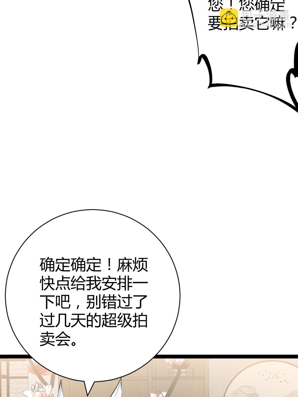 196 以此果为饵(1/2)-第198话