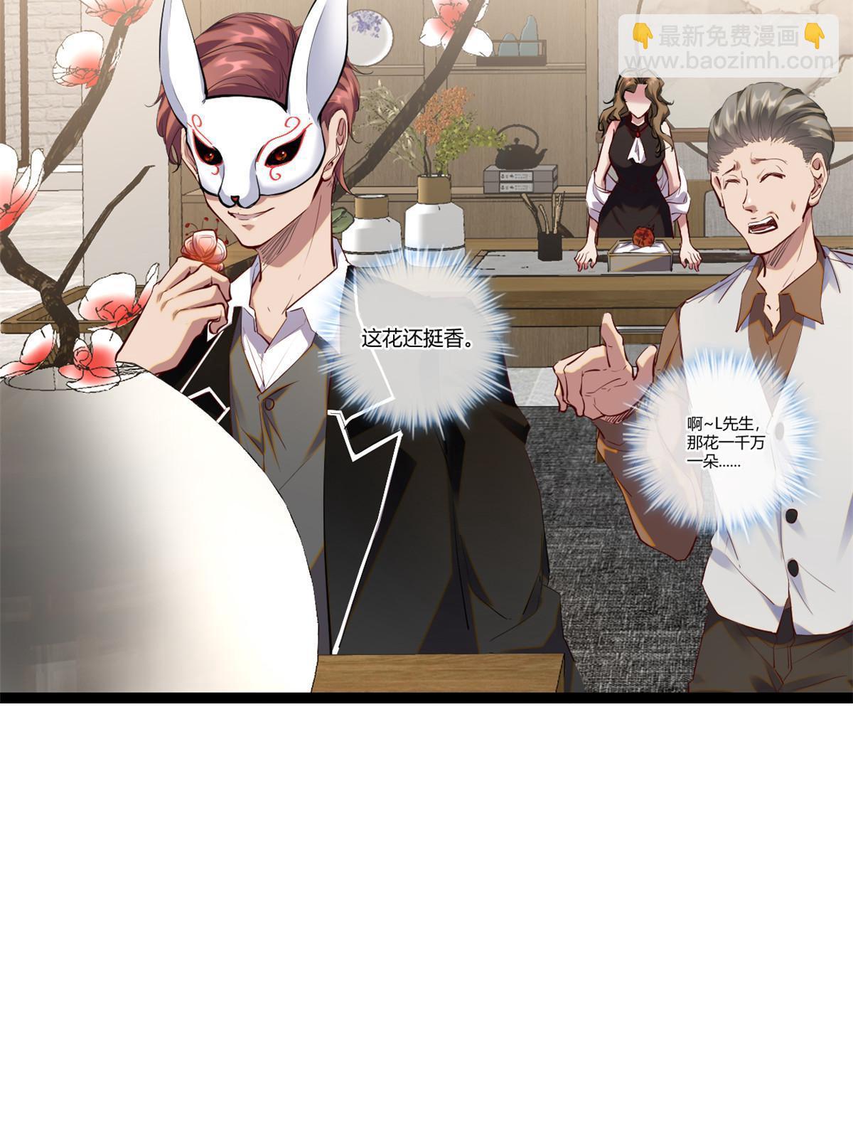 196 以此果为饵(1/2)-第198话