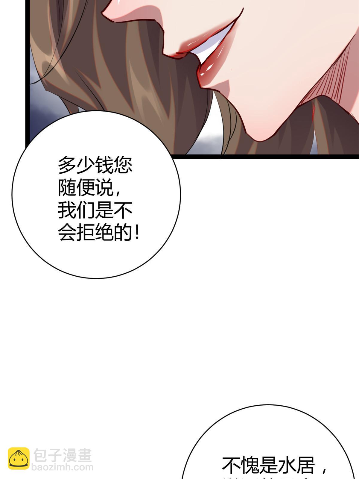 196 以此果为饵(1/2)-第198话