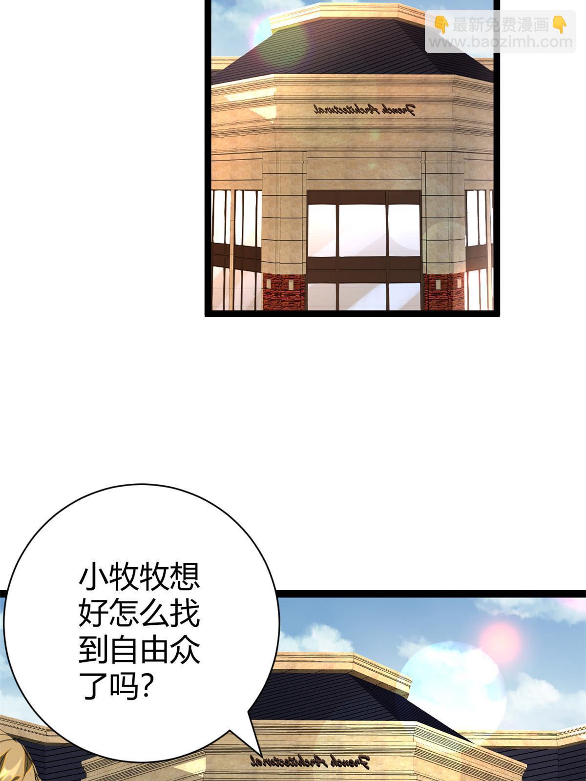 196 以此果为饵(1/2)-第198话