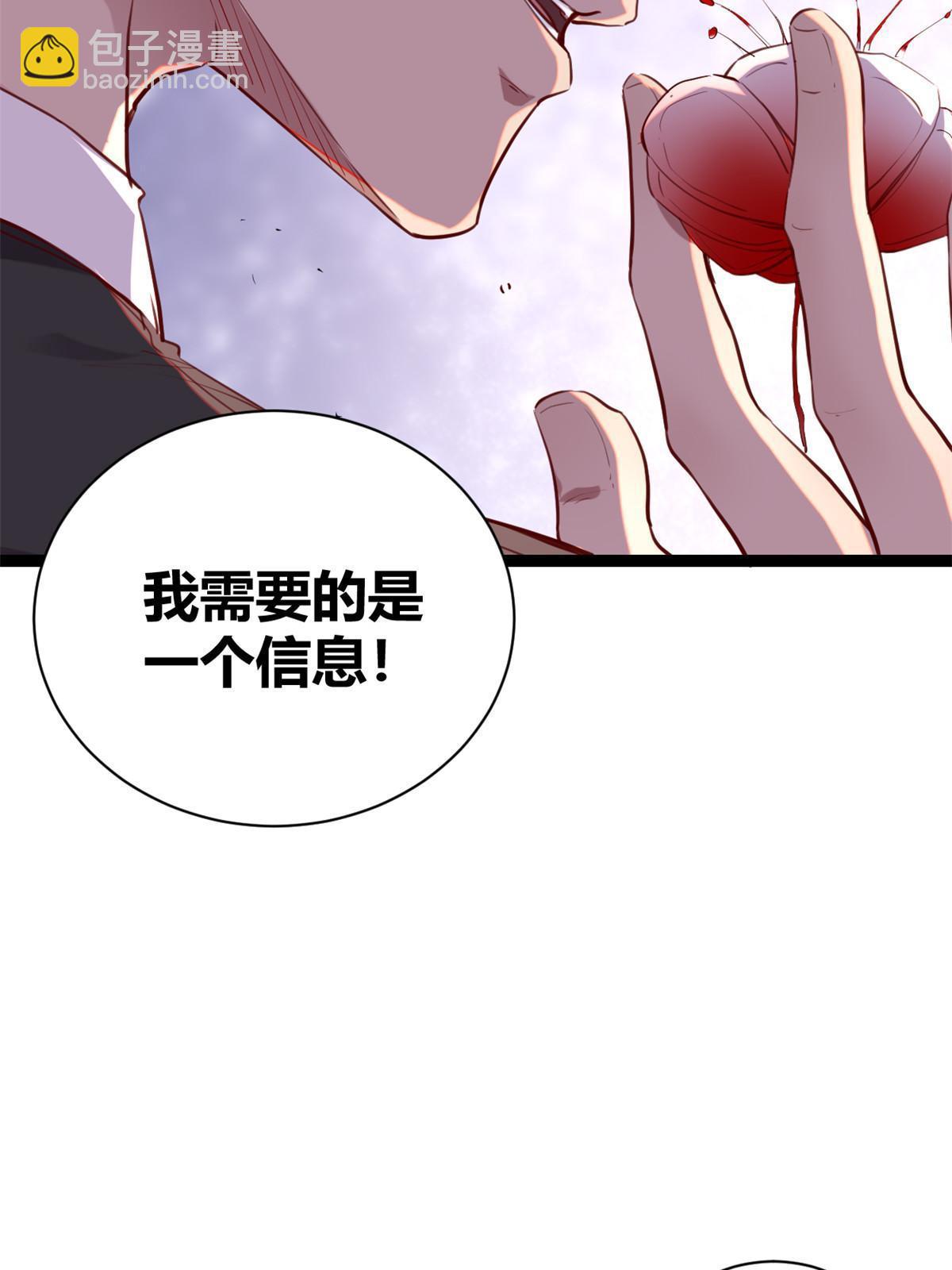 196 以此果为饵(1/2)-第198话
