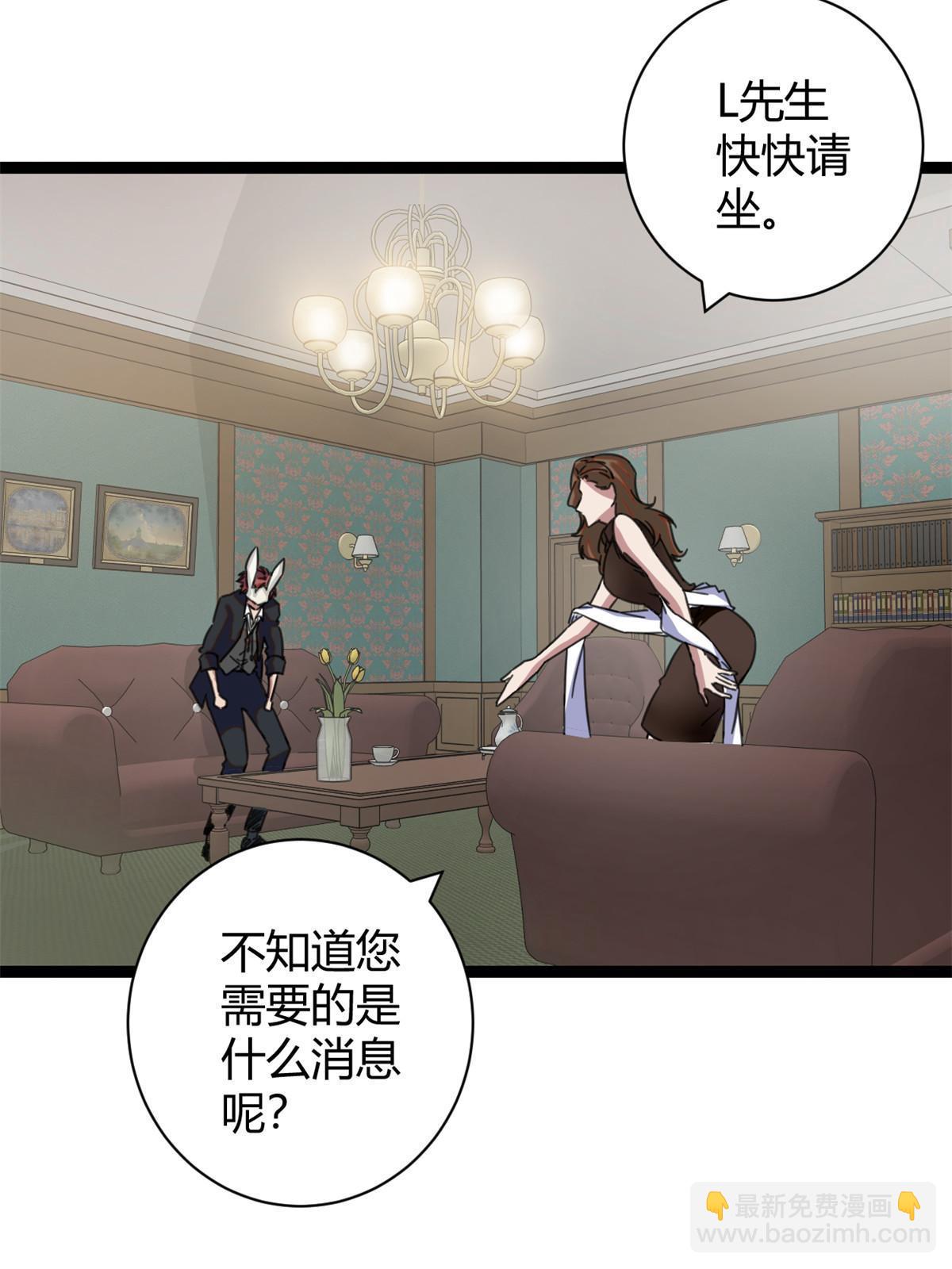 196 以此果为饵(1/2)-第198话