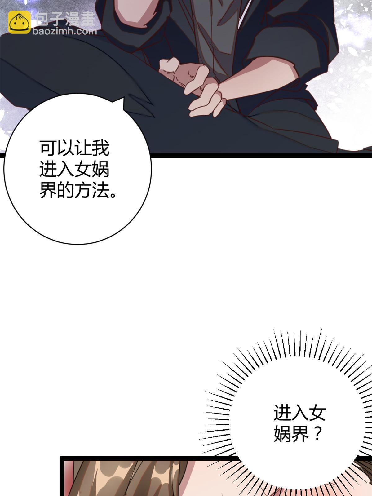 196 以此果为饵(1/2)-第198话
