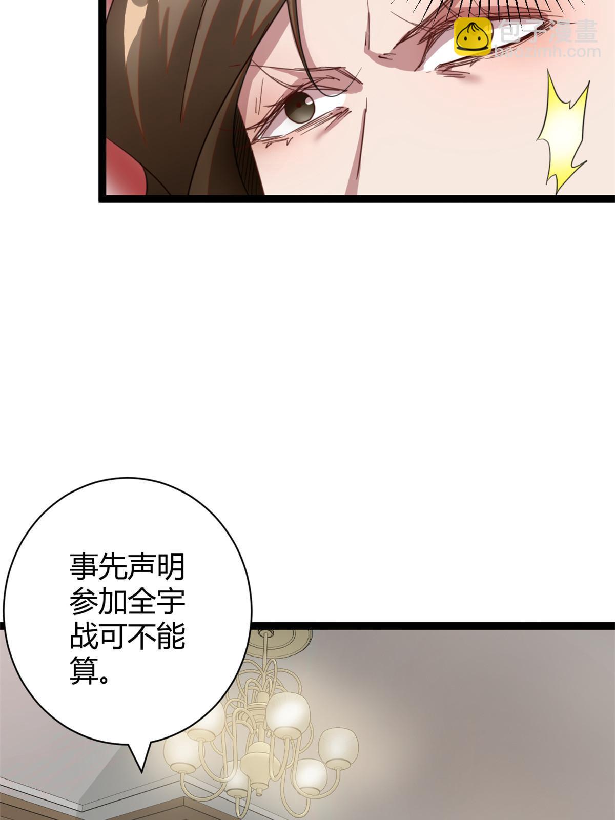 196 以此果为饵(1/2)-第198话