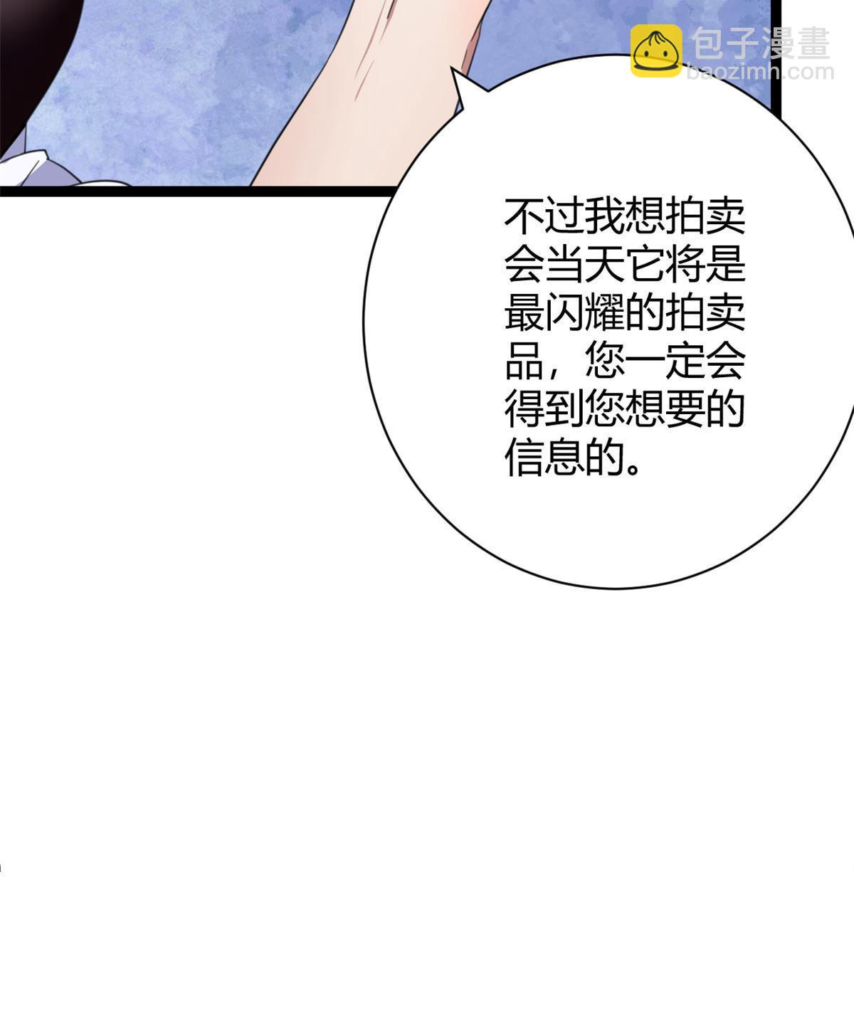 196 以此果为饵(1/2)-第198话