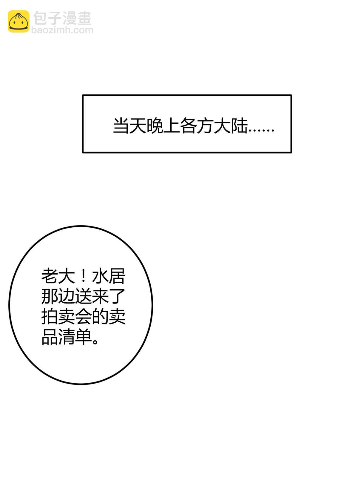 196 以此果为饵(1/2)-第198话