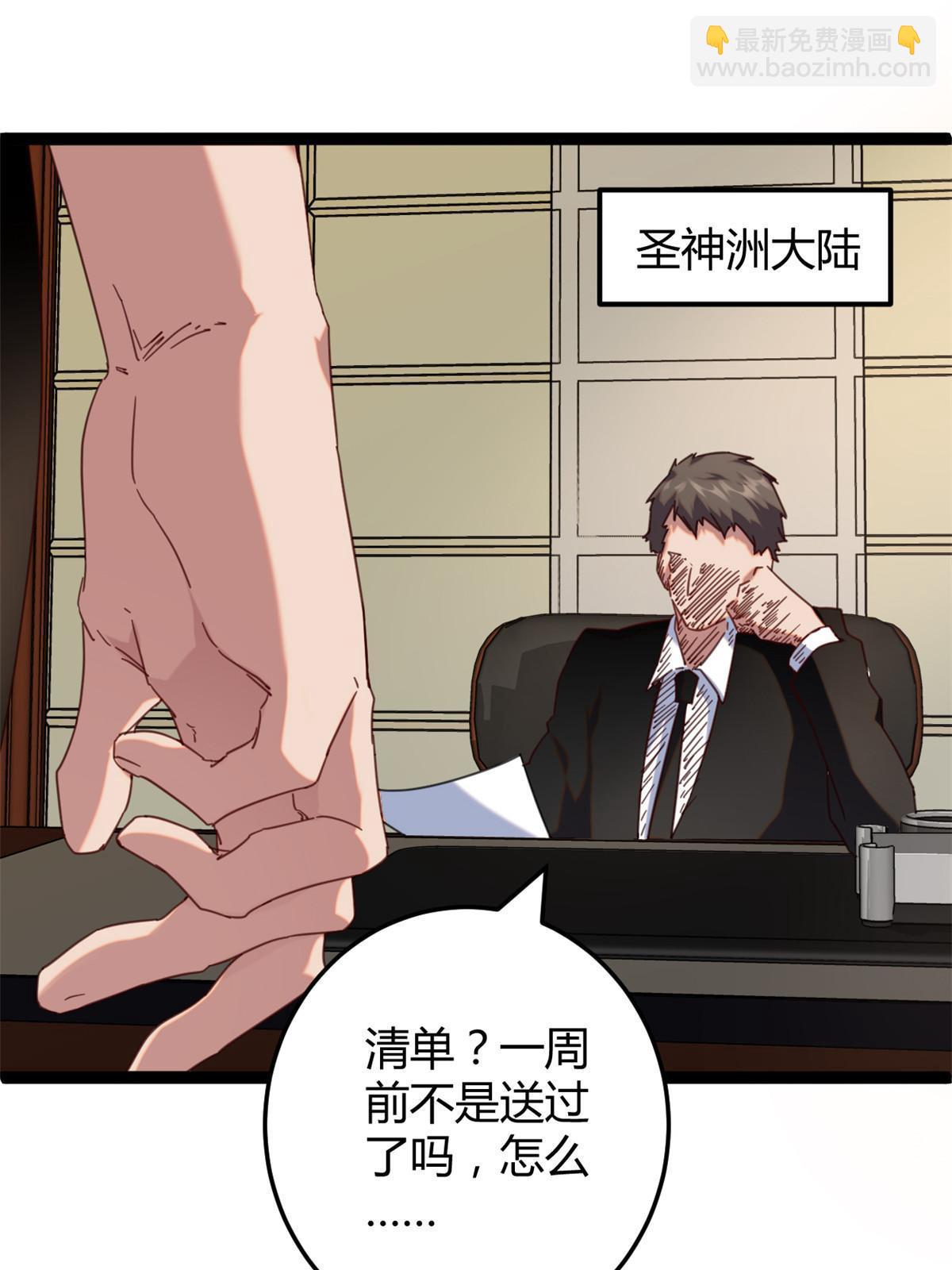 196 以此果为饵(1/2)-第198话