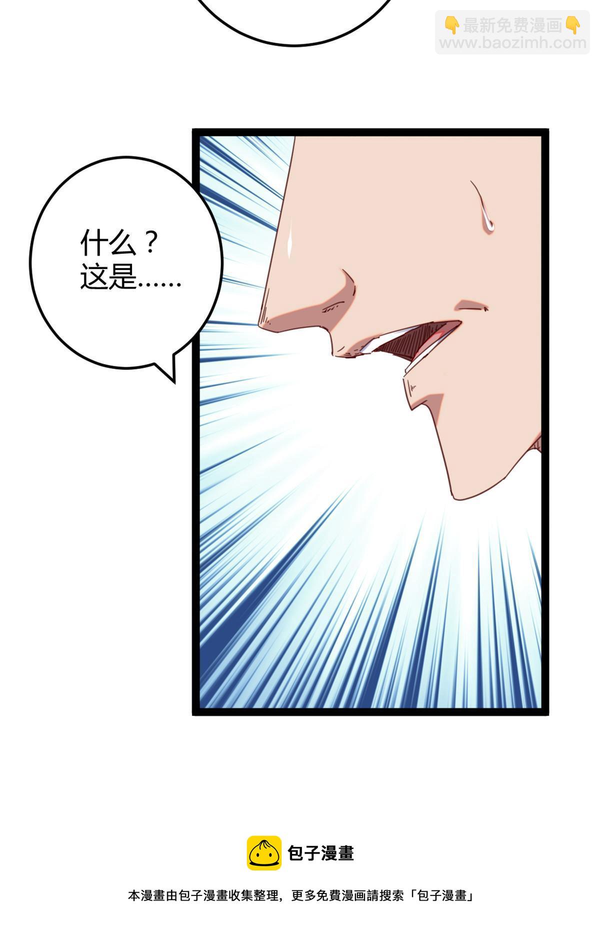 196 以此果为饵(1/2)-第198话