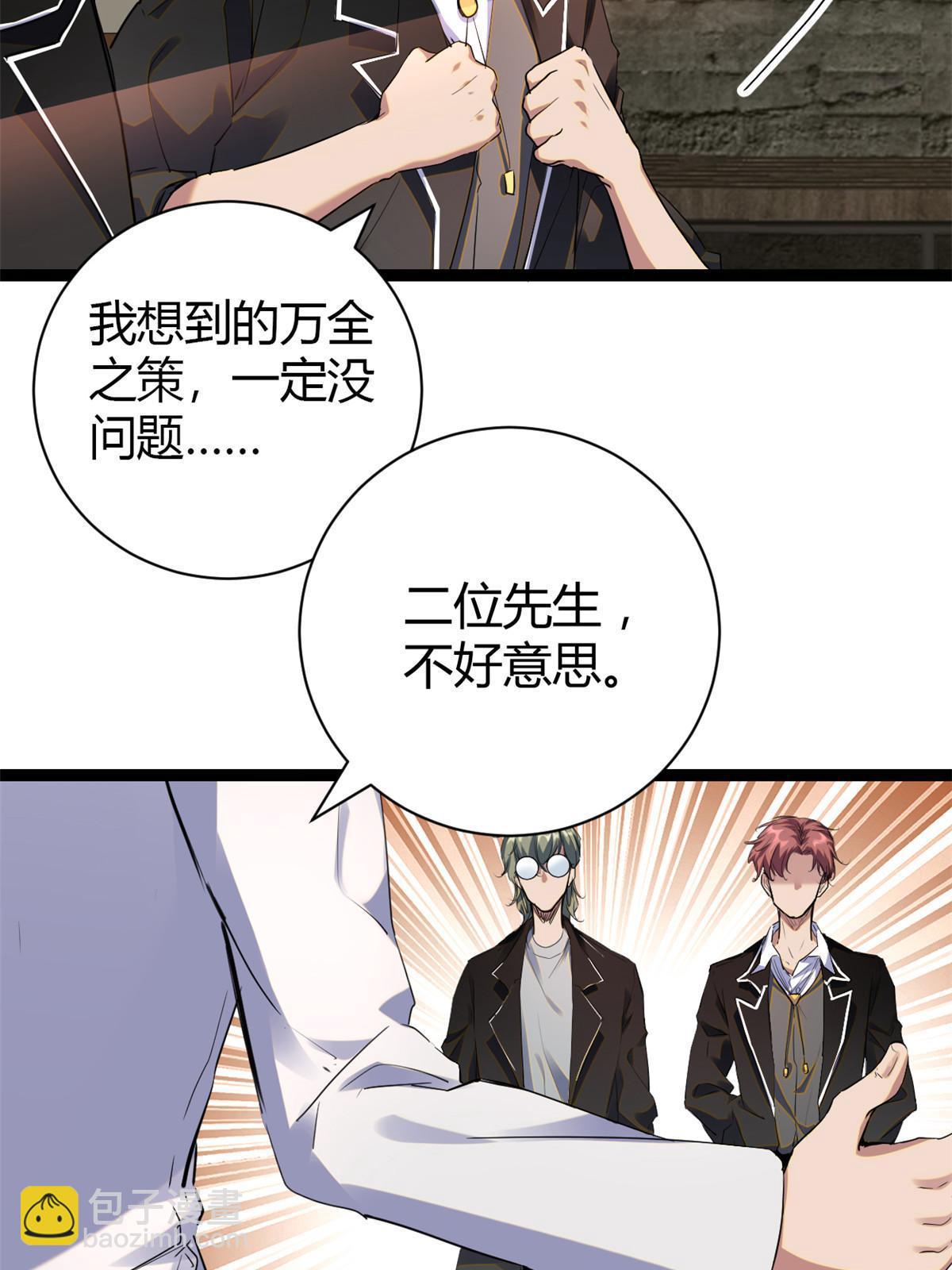 196 以此果为饵(1/2)-第198话