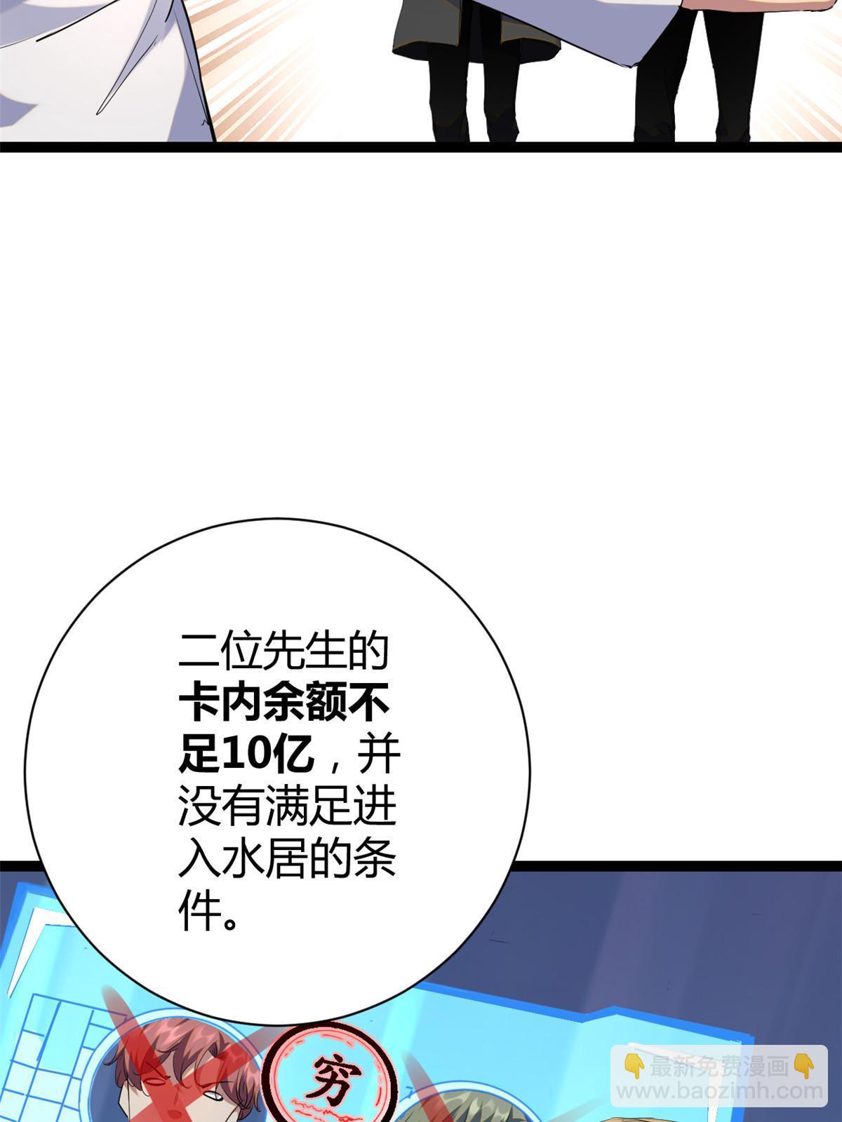 196 以此果为饵(1/2)-第198话
