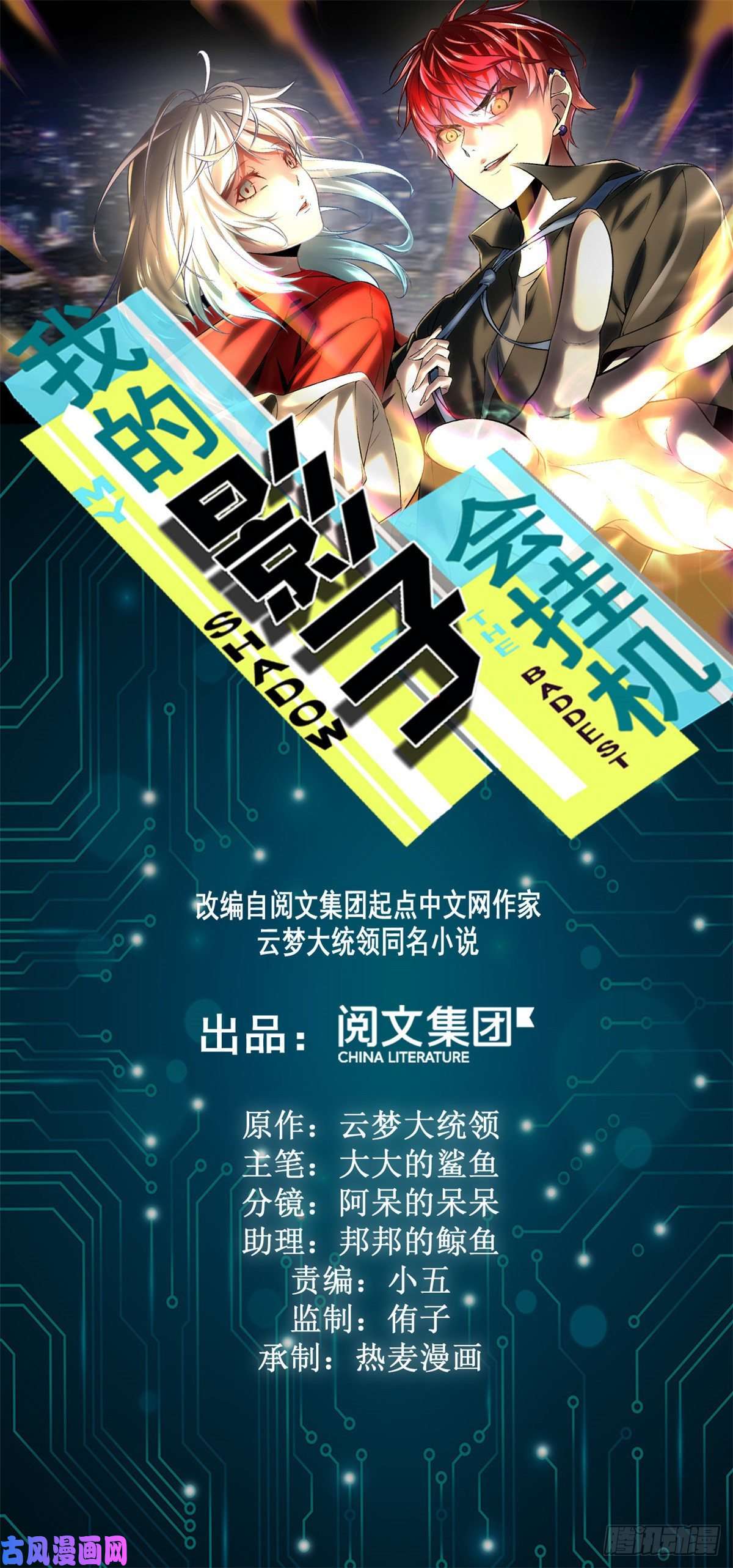 02 飞来横祸(1/2)-第4话